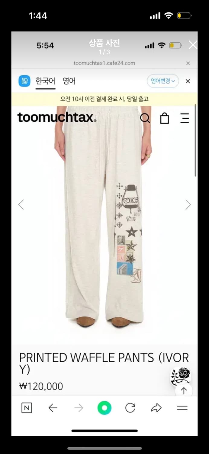 투머치택스 프린티드 와플 팬츠(M)  상품이미지1