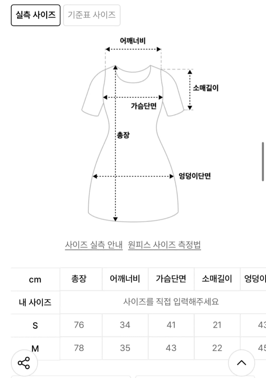 낫유어로즈 단델리온 원피스 s 상품이미지2
