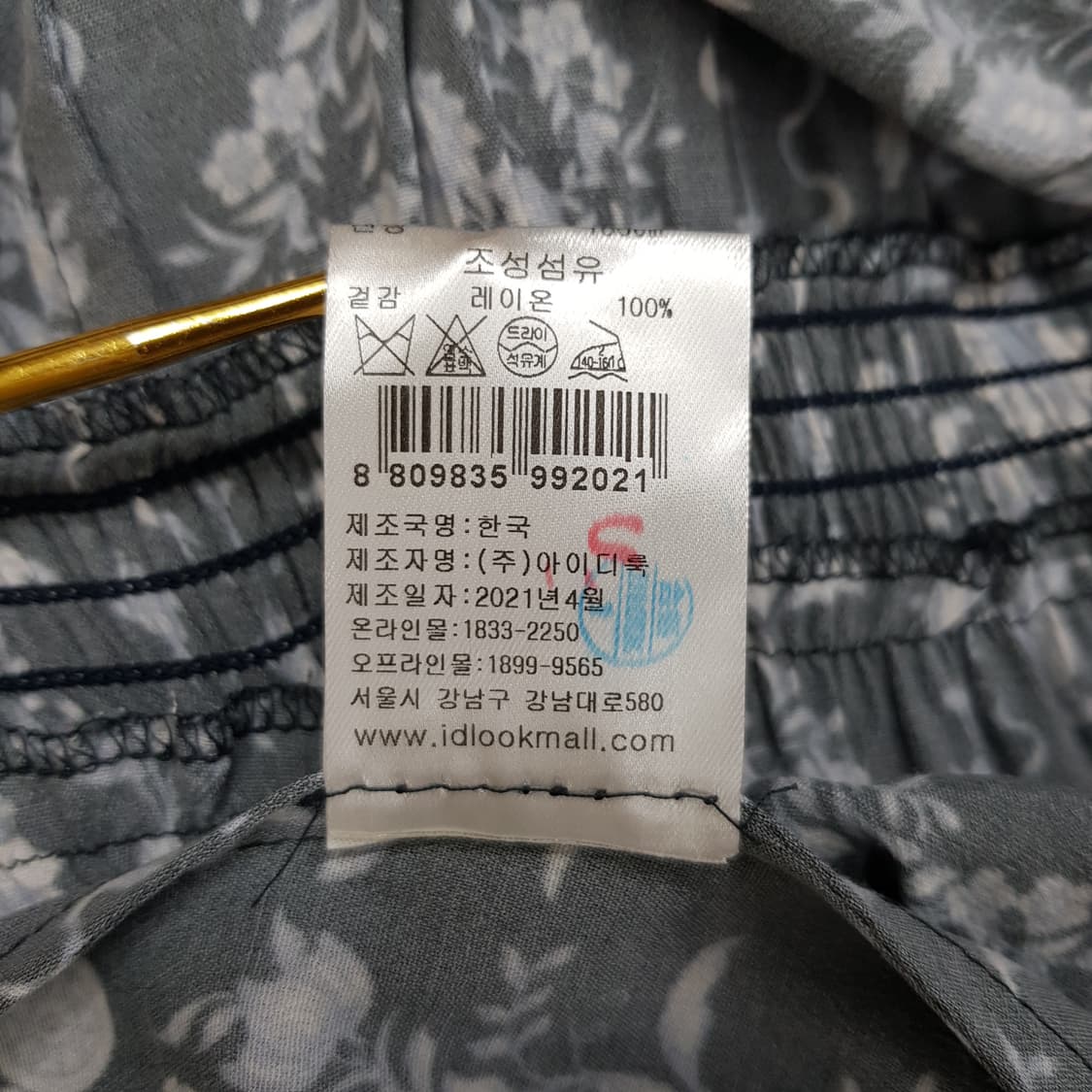 산드로 2021 플라워 패턴 셔링 롱 원피스 43사이즈 상품이미지8