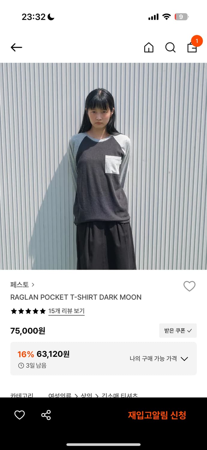 페스토 래글런 포켓 롱슬리브 긴팔 티셔츠 상품이미지1