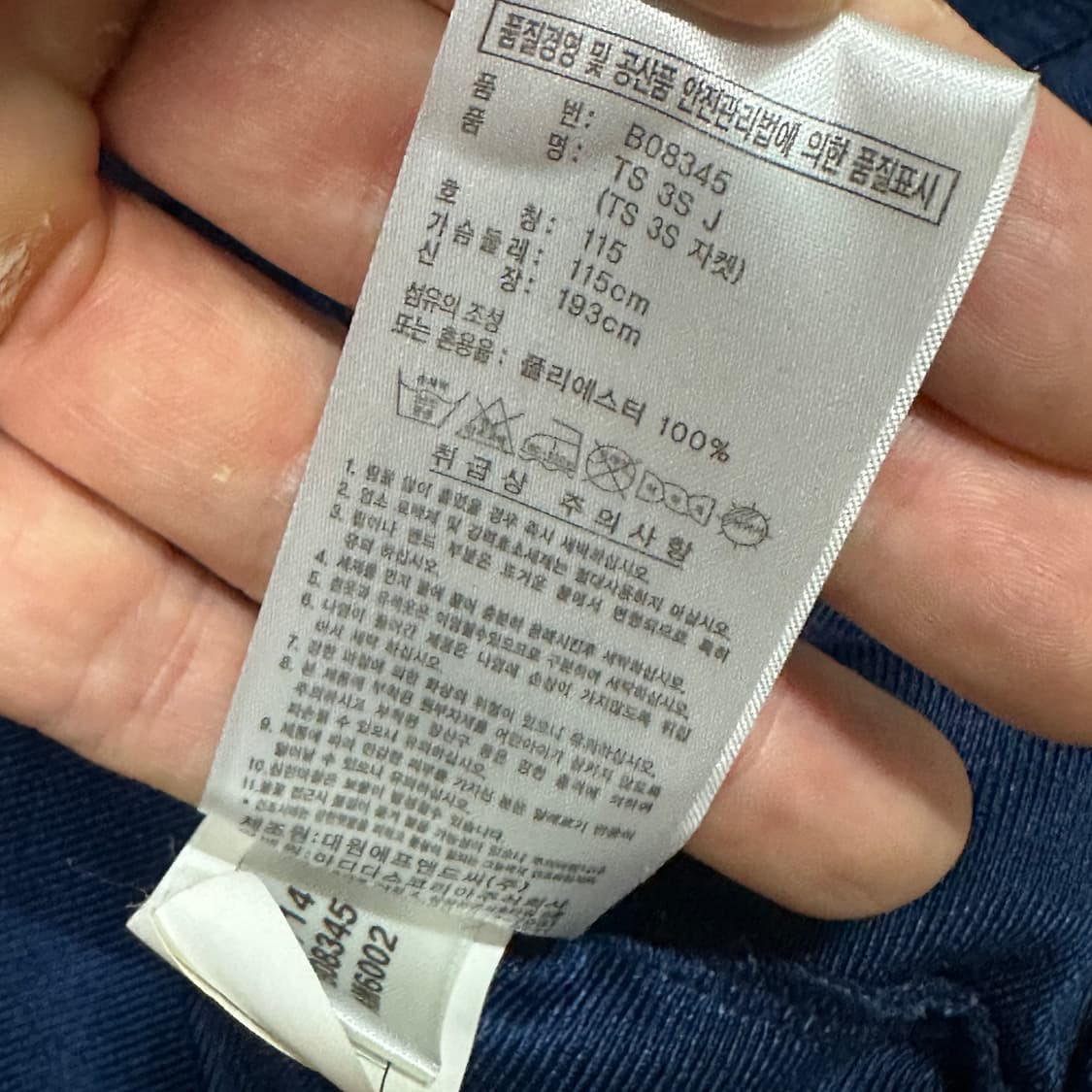 아디다스 다크네이비 트랙탑 115 상품이미지3