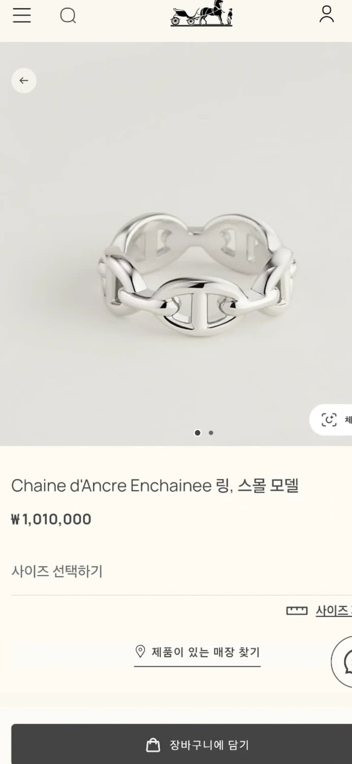 에르메스 샹달 실버 링 반지 52호 상품이미지1