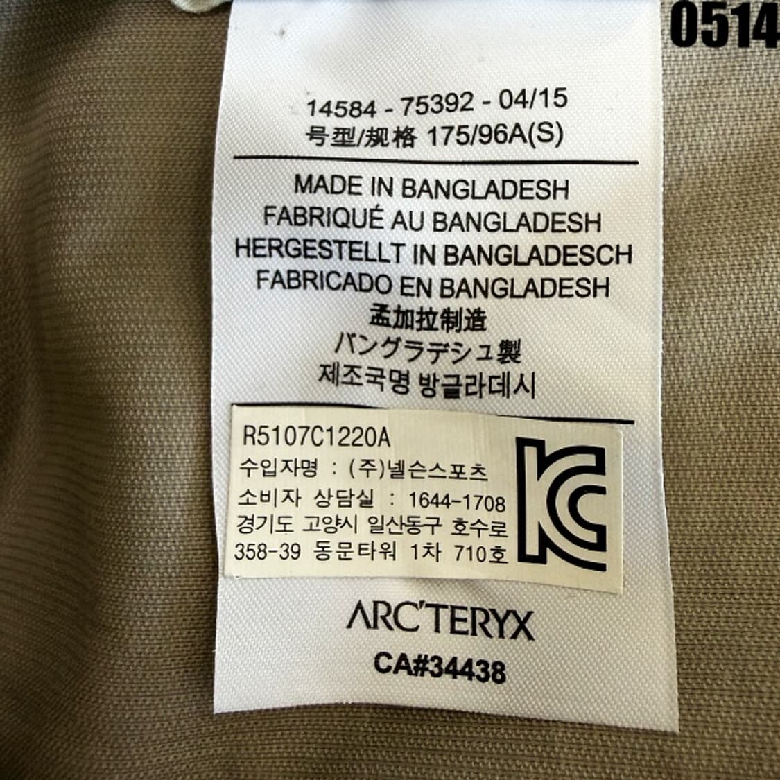 아크테릭스 멀론 코듀로이 셔츠 자켓 S 0514 상품이미지6