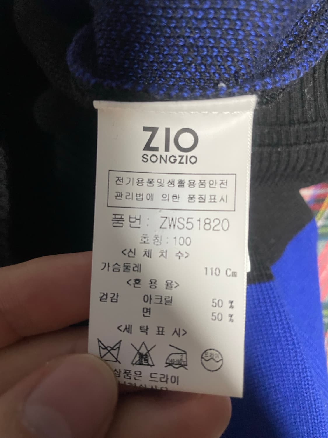 SG워너비 김용준 니트 (지오송지오) 상품이미지5