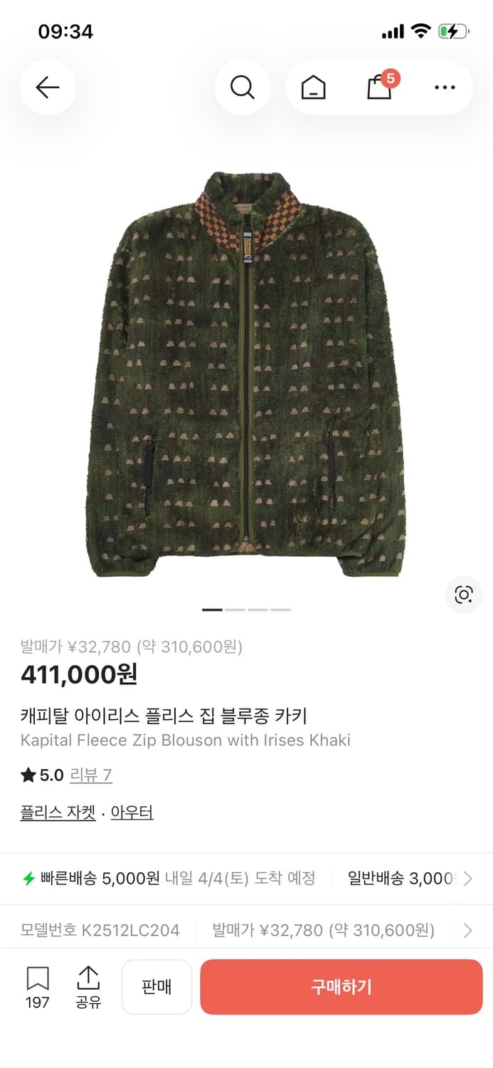 Kapital Fleece Zip Blouson with Irises 상품이미지1