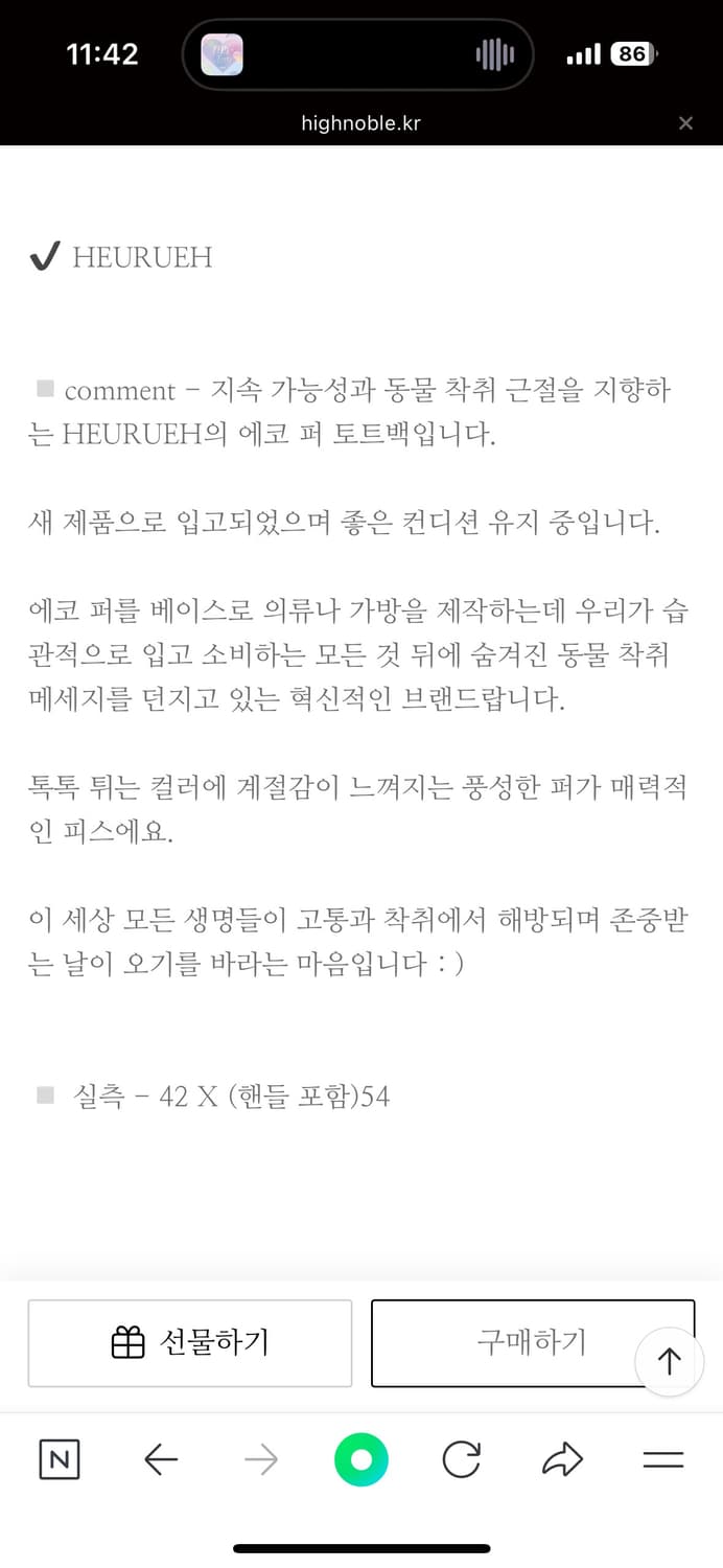 HEURUEH 에코 퍼 토트백 상품이미지3