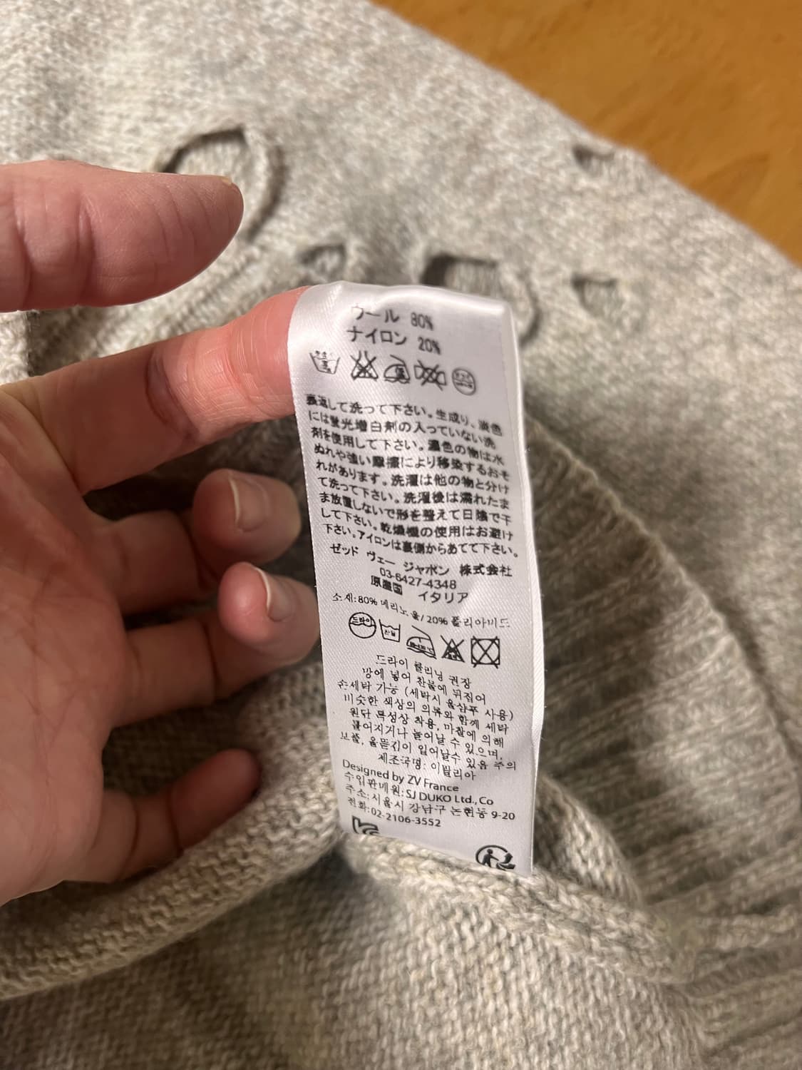 Zadig & Voltaire 쟈딕앤볼테르 네츄럴 스웨터_XS 사이즈 상품이미지4