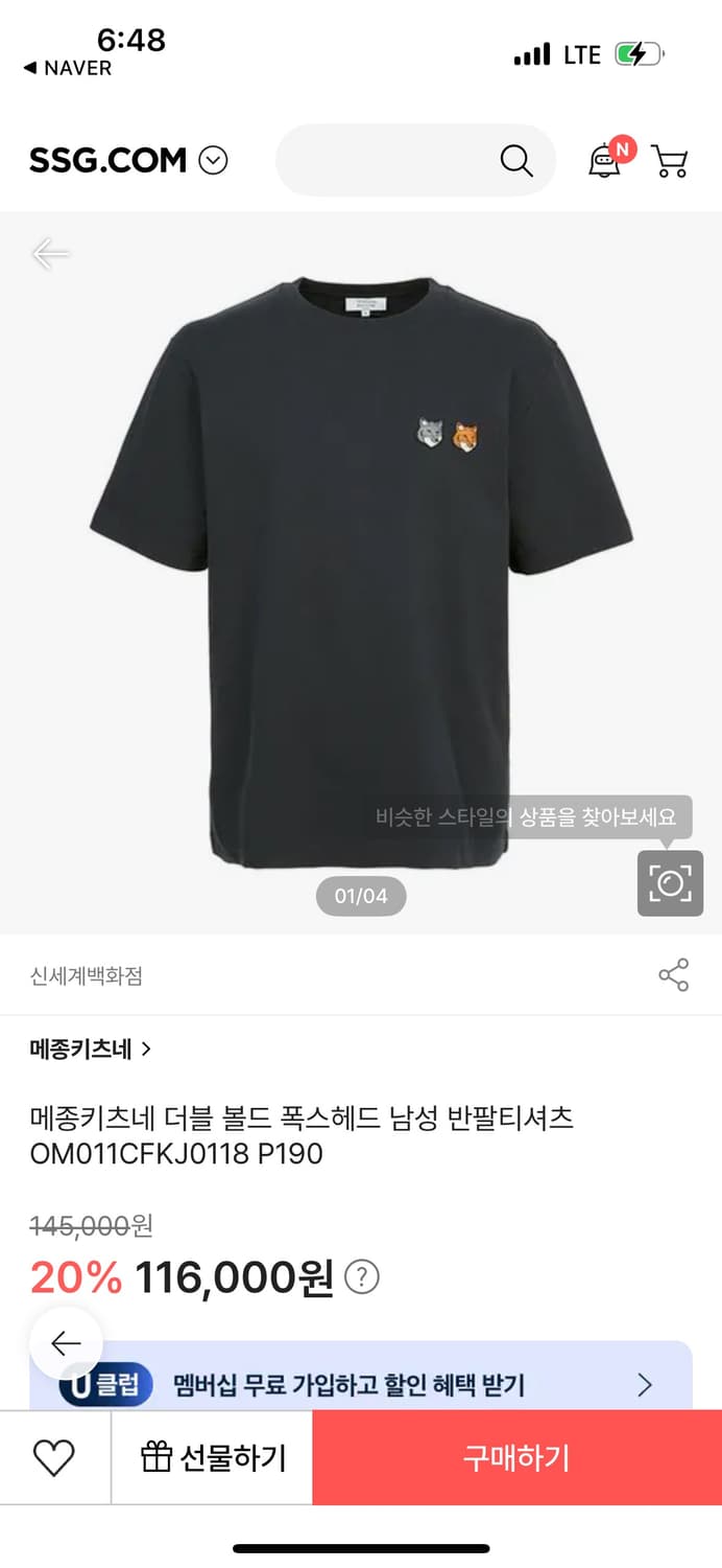 메종키츠네 더블폭스 반팔 블랙 M 상품이미지1