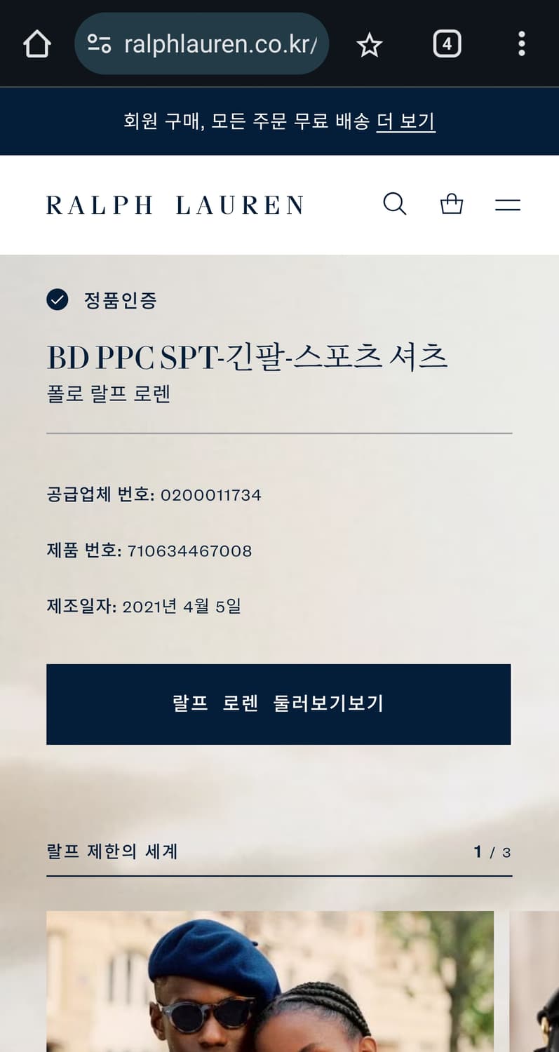 실측 S) 폴로 랄프로렌 신형 21ss 큐알 클래식핏 린넨 셔츠 화이트 상품이미지7