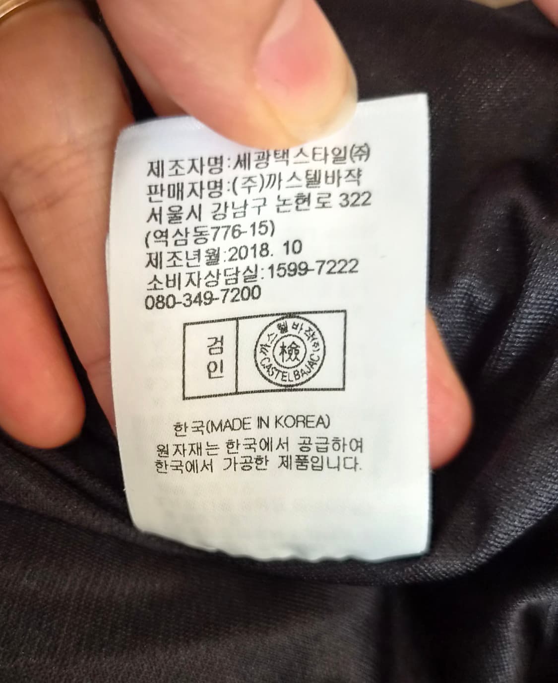 까스텔바작 남성 라운드방풍니트 100사이즈 상품이미지9