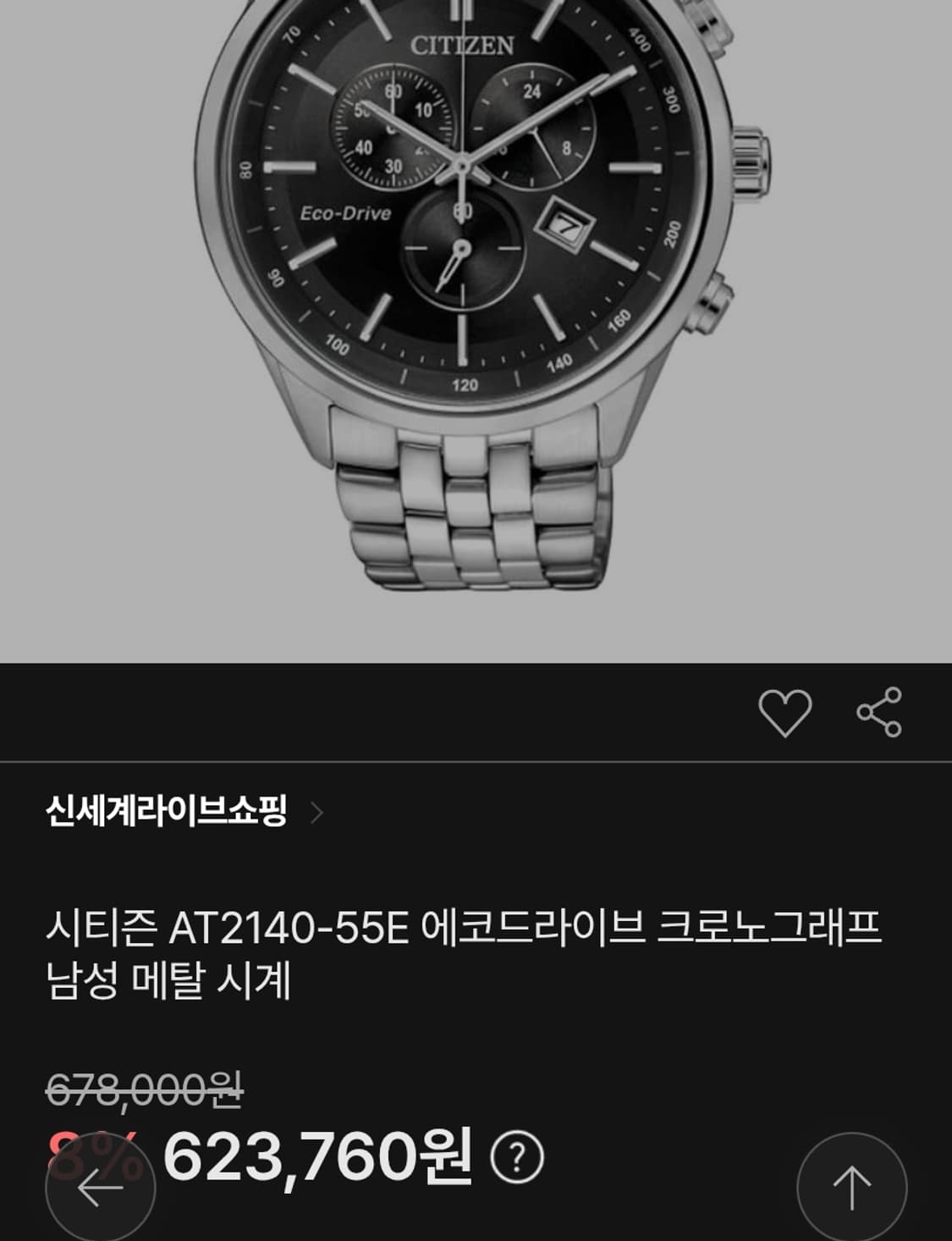 # 씨티즌 CITIZEN 정품 에코드라이브 크로노그래프 남성명품시계 급처 상품이미지1