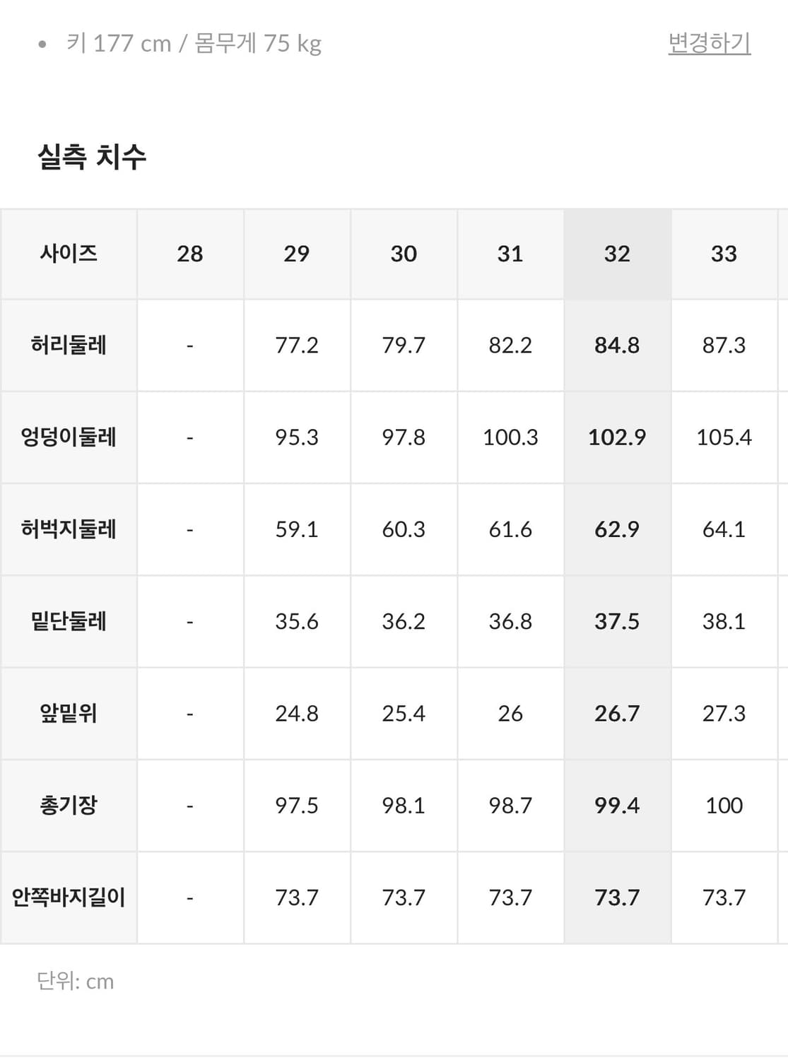 남자정장 컨셉원 TR 셋업 수트 블랙 100, 32 상품이미지6