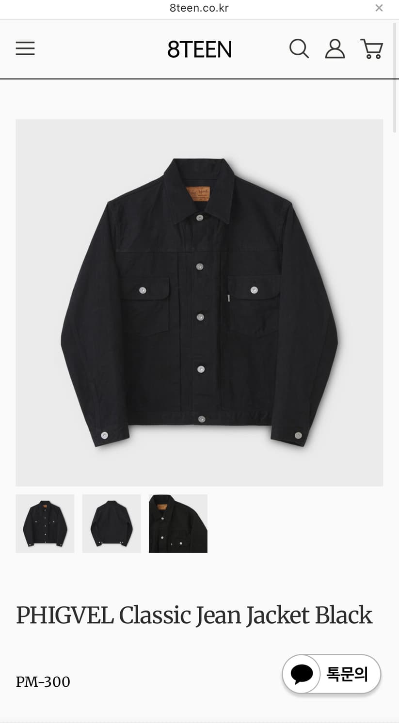 [새상품] 피그벨 데님 자켓 블랙 40 상품이미지1