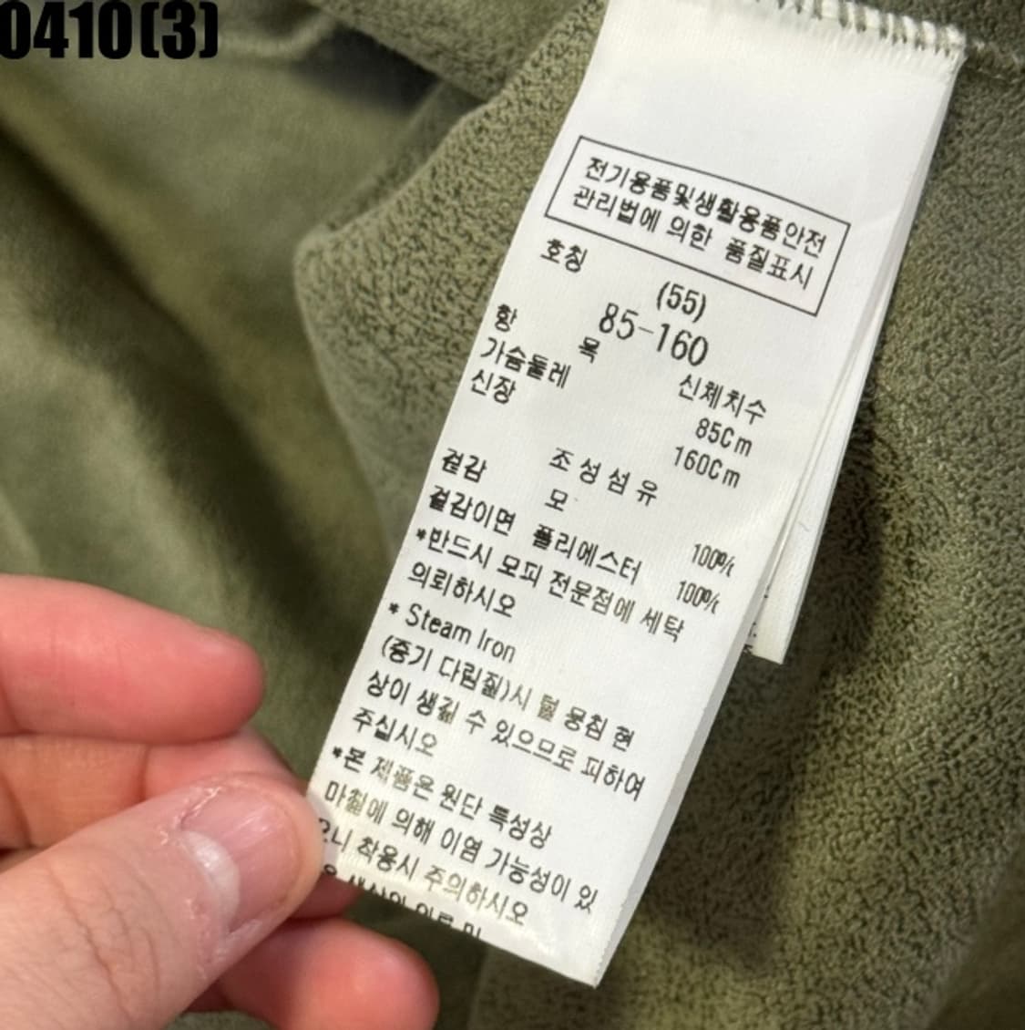 DEWL 퍼 자켓 상품이미지5