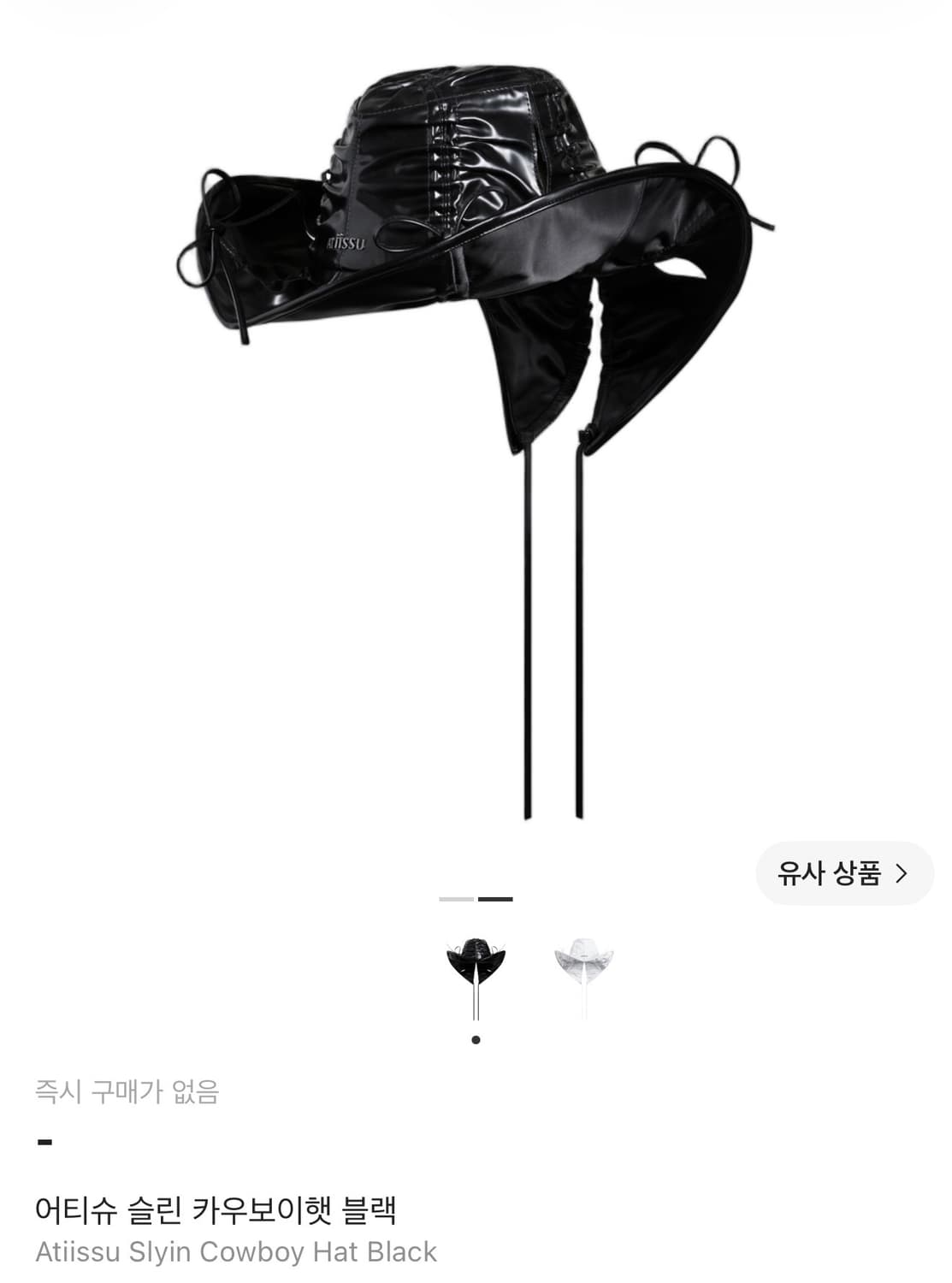 ATIISSU 어티슈 슬린 카우보이햇 블랙 상품이미지2