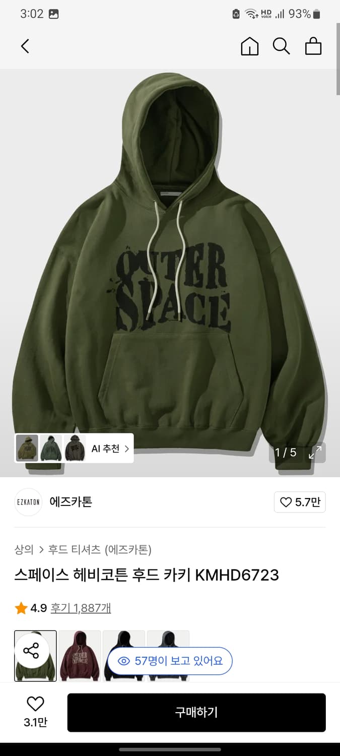 에즈카톤 후드티 상품이미지2