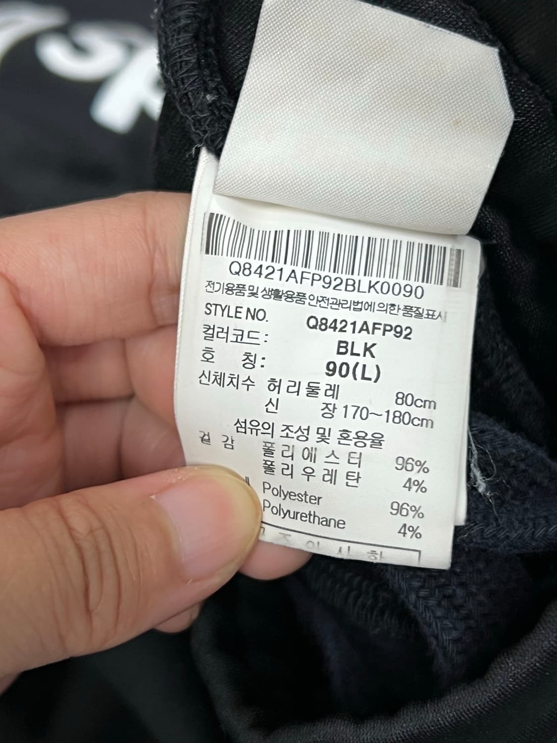 르꼬끄 사이드 레터링 트레이닝 팬츠 상품이미지3