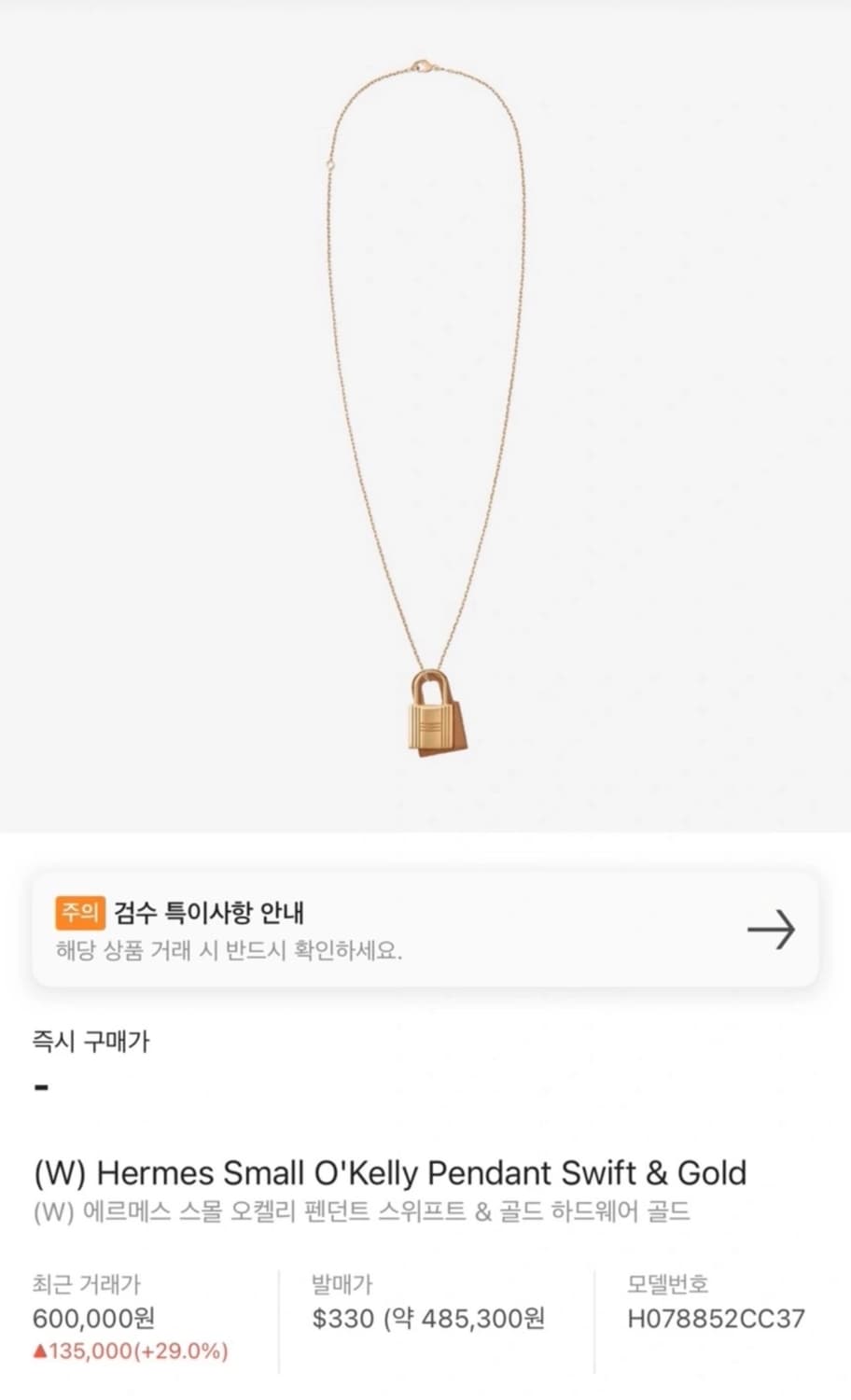 에르메스 켈리 목걸이  상품이미지2