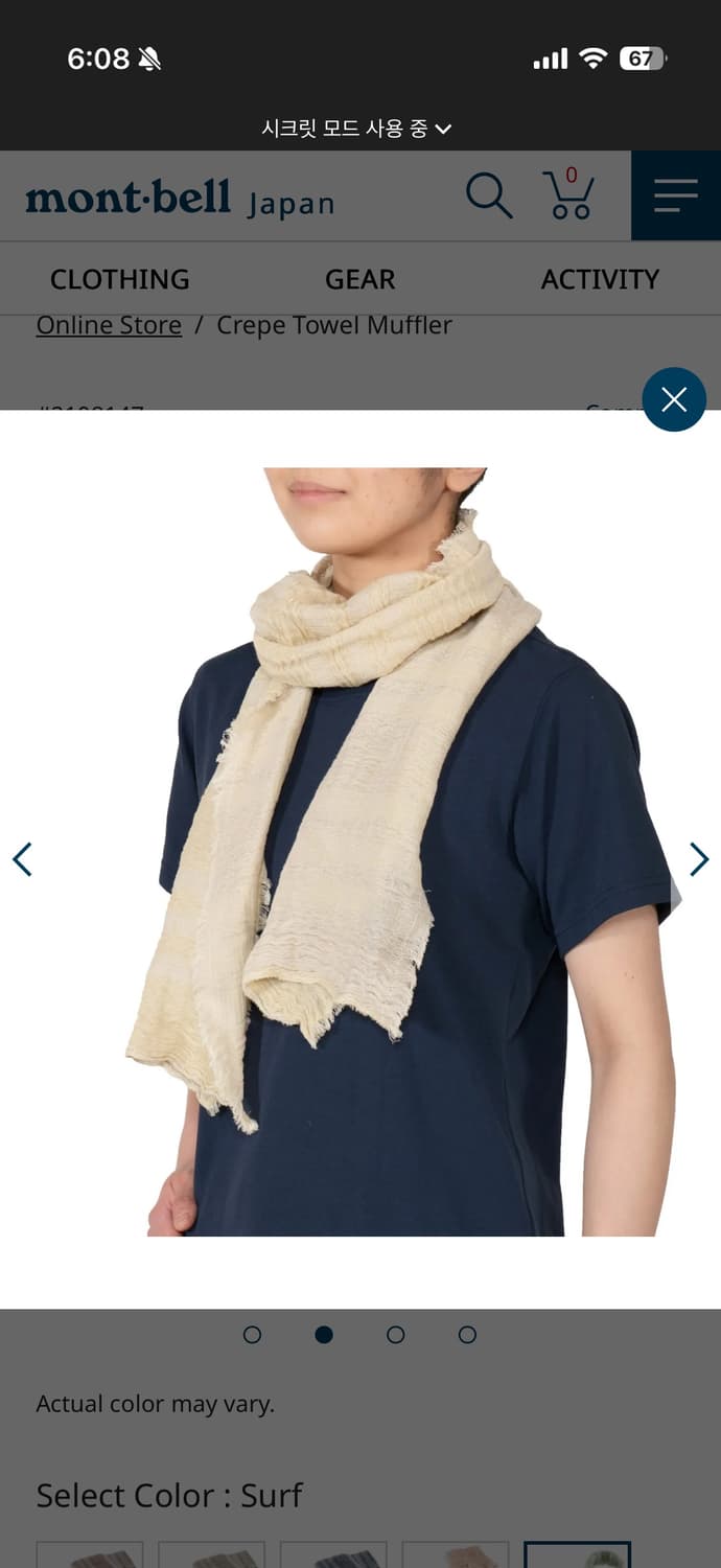 몽벨 Crepe Towel Muffler 상품이미지2