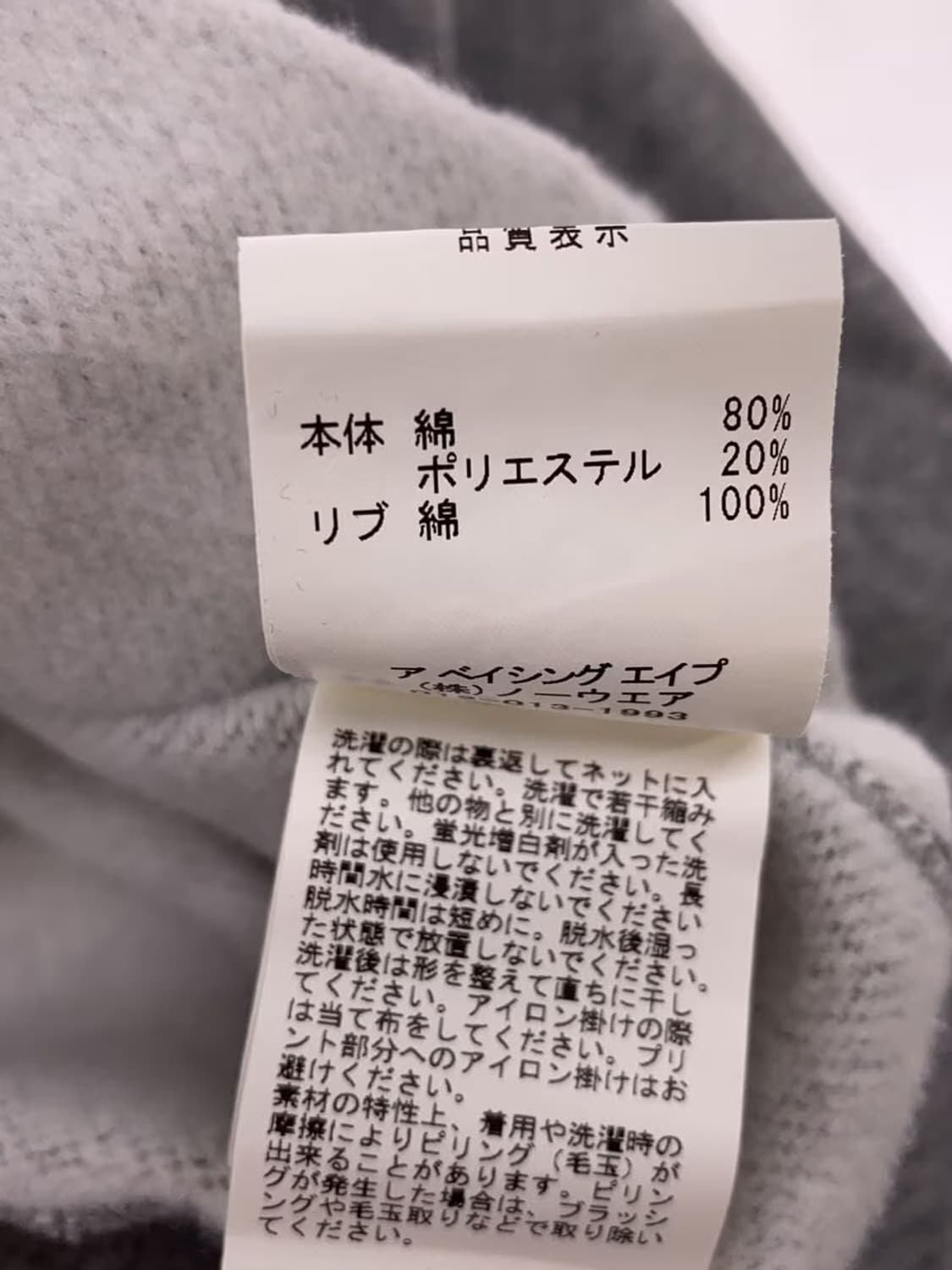 A BATHING APE Hood 상품이미지5