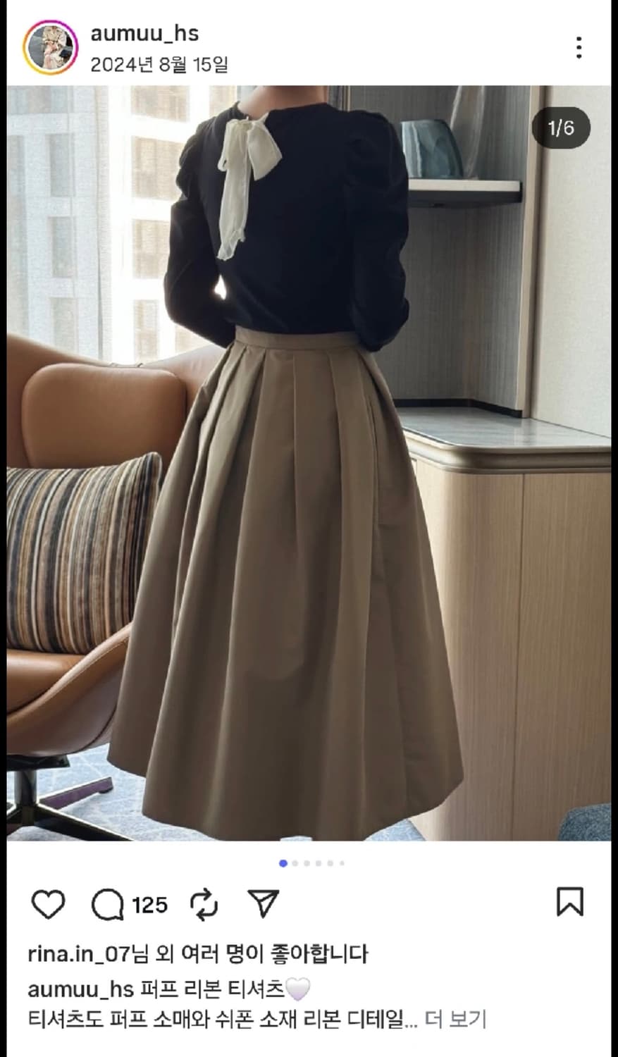 Aumuu  오뮤 풀 스커트 XS 베이지 상품이미지2