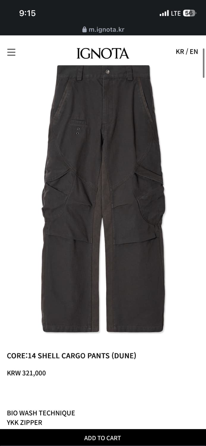 이그노타 코어14 쉘카고 듄  상품이미지1