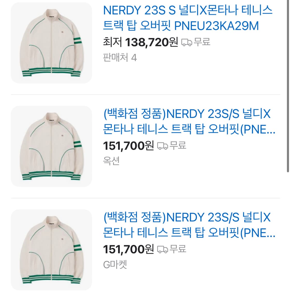 널디 X 몬타나 테니스 져지 트랙탑 상품이미지7