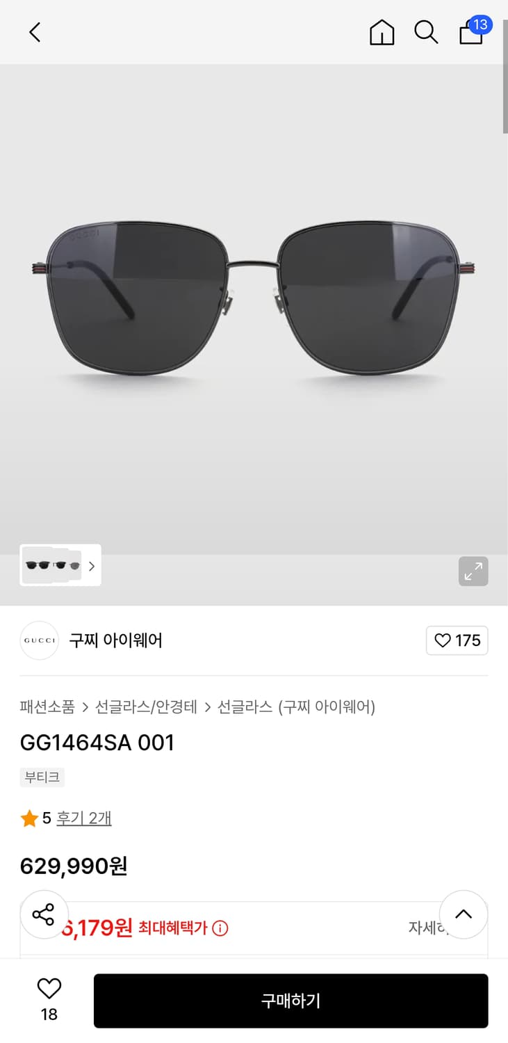 구찌 선글라스 GG1464 SA 001 상품이미지8