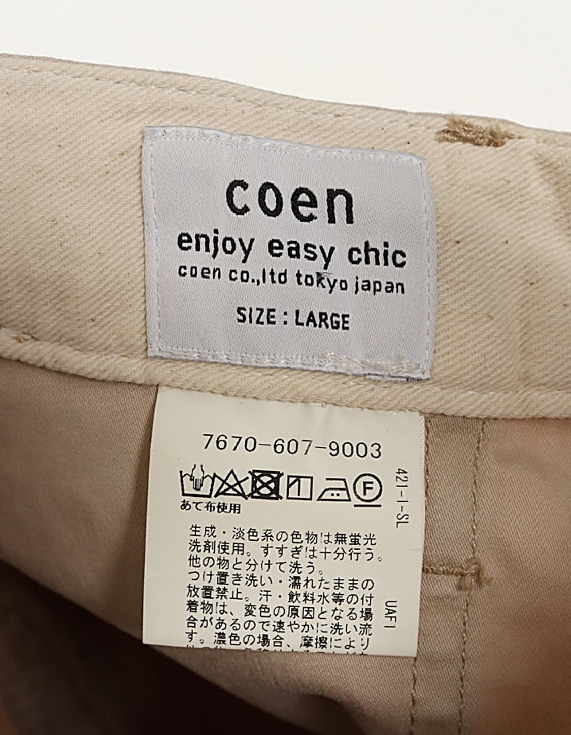 coen Fatigue Skirt (29~30) 상품이미지7