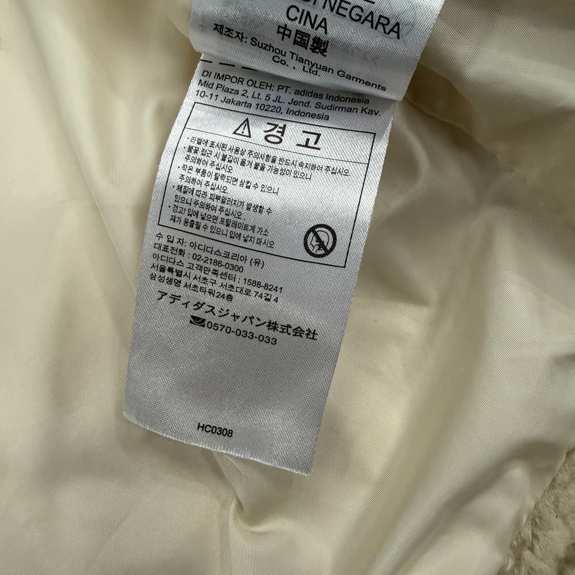 (S)아디다스 ADIDAS 코지 쉐르파 자켓 상품이미지6