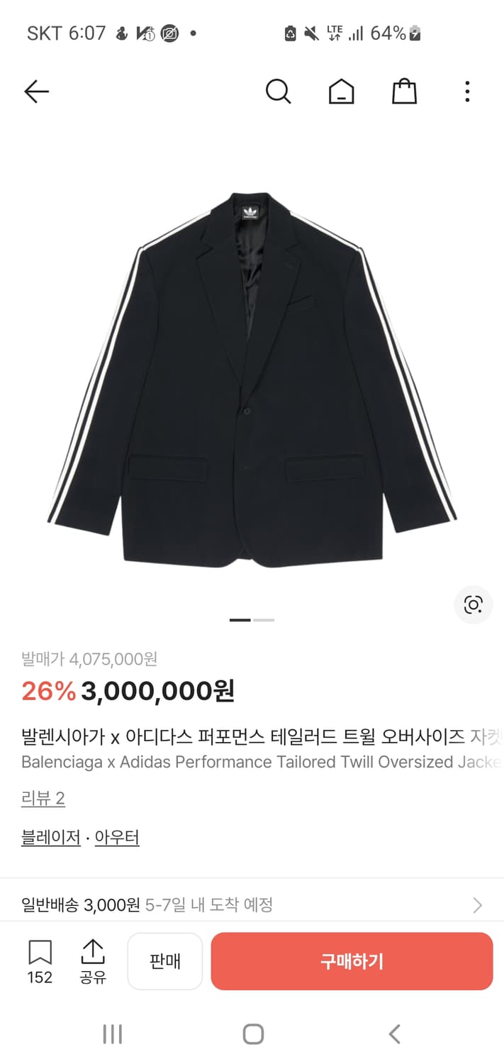 발렌시아가 x 아디다스 퍼포먼스 테일러드 트윌 오버사이즈 자켓 블랙 상품이미지1