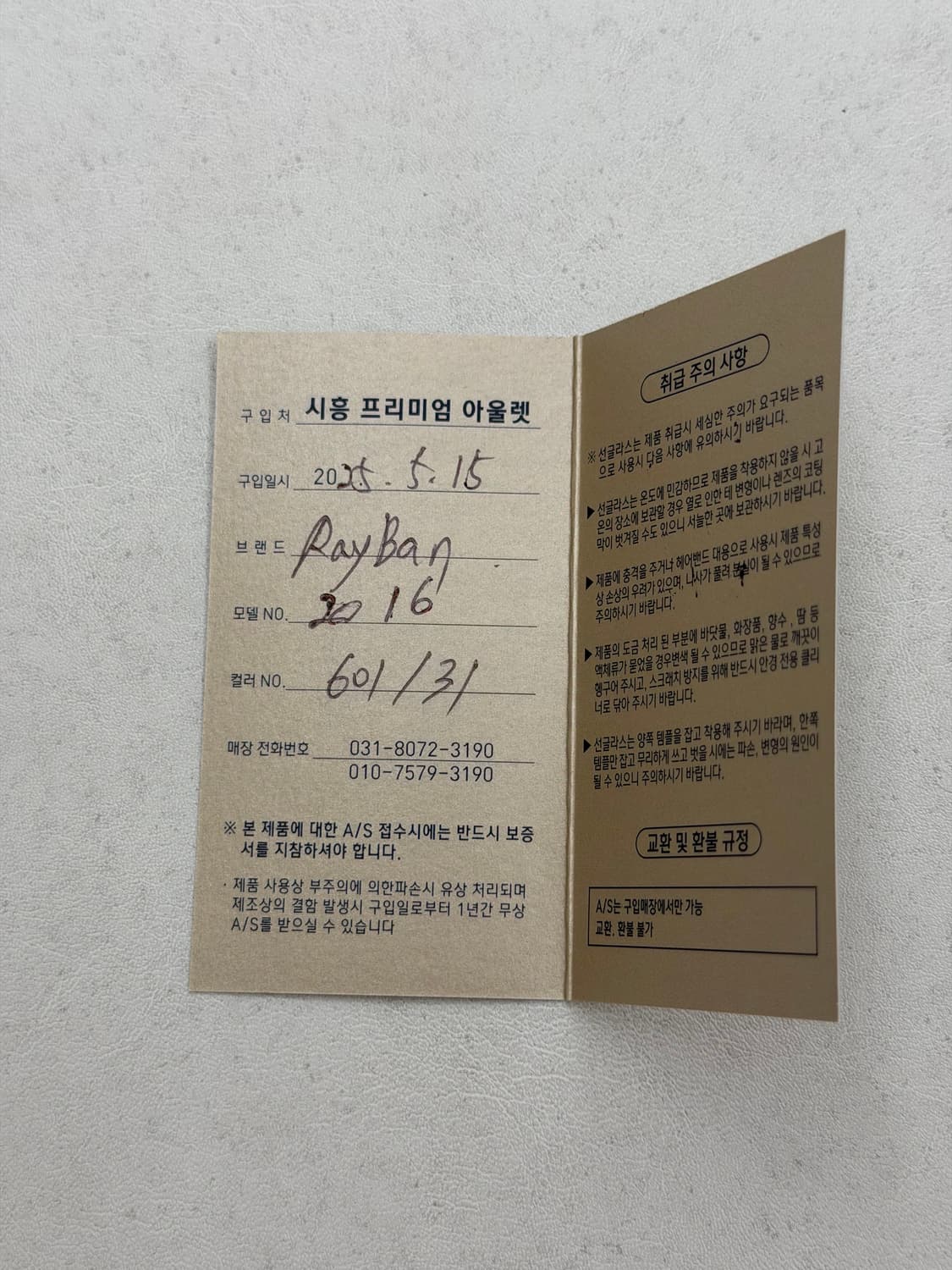 Rayban 레이벤 대디오 선글라스 상품이미지10