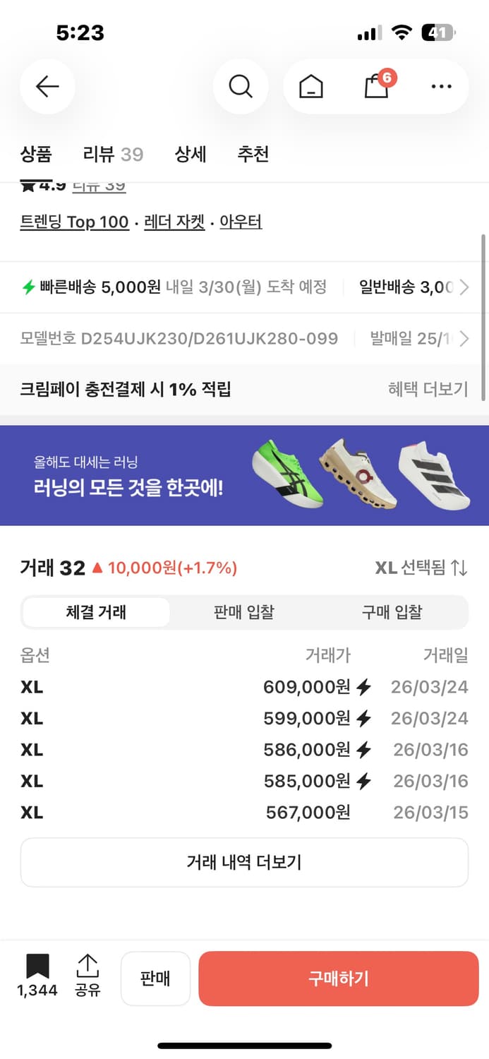 데우스 라이더스 프렌드 자켓블랙 팝니다 / 레더자켓 / XL 상품이미지4