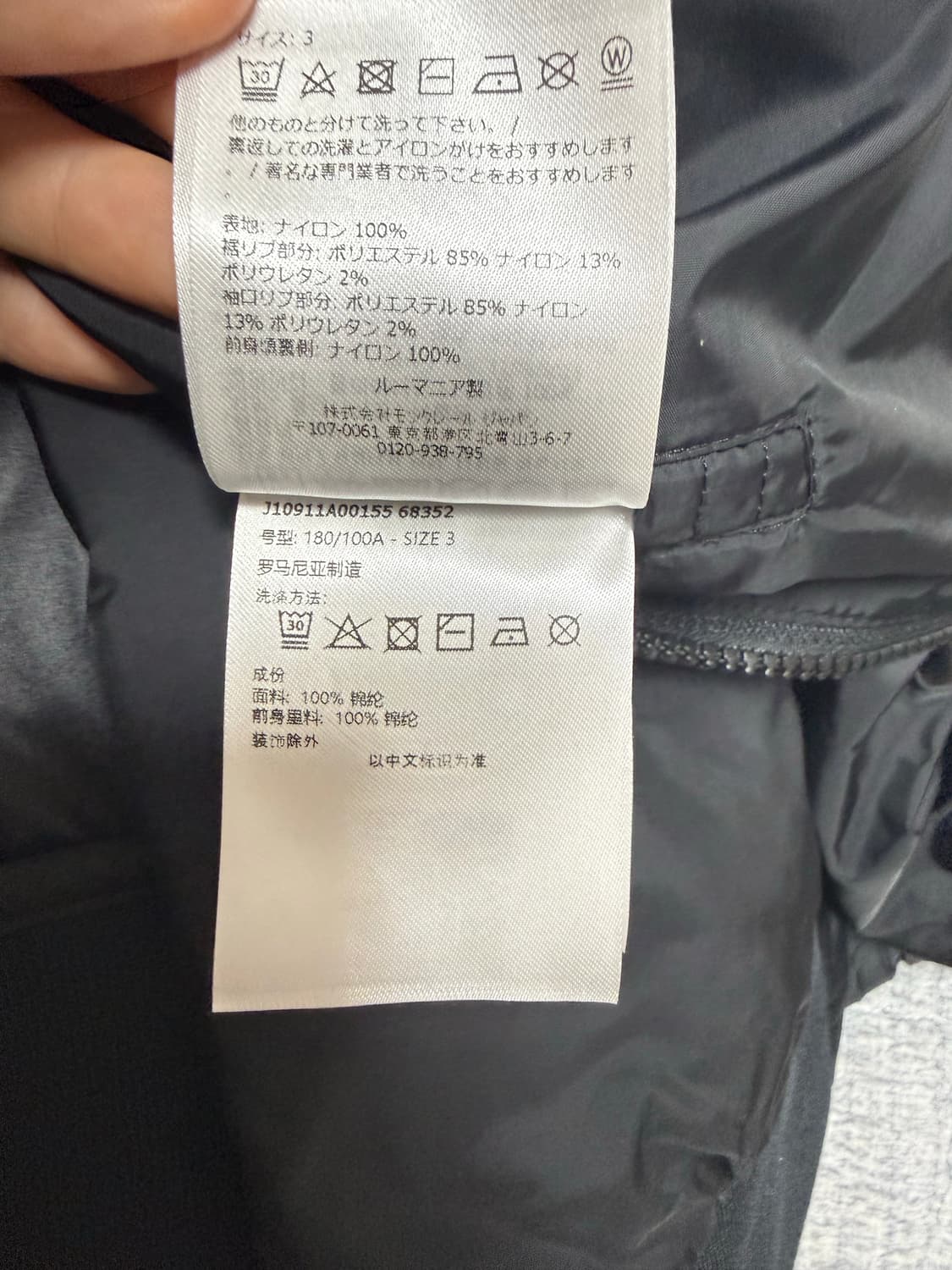 [당일출고,3사이즈] 크림판 몽클레어 레페 바람막이 상품이미지6