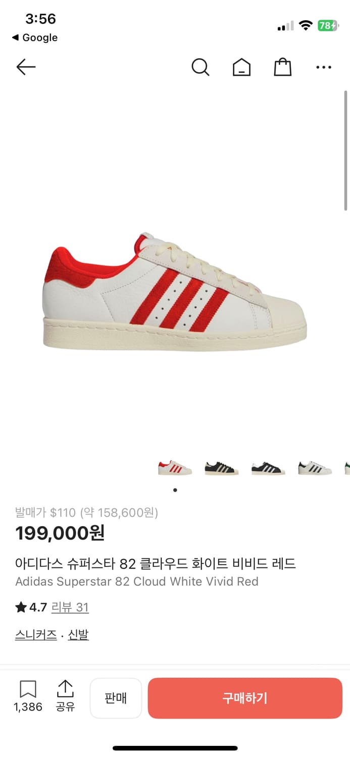 아디다스 슈퍼스타 흰빨 빈티지라인 275 상품이미지1