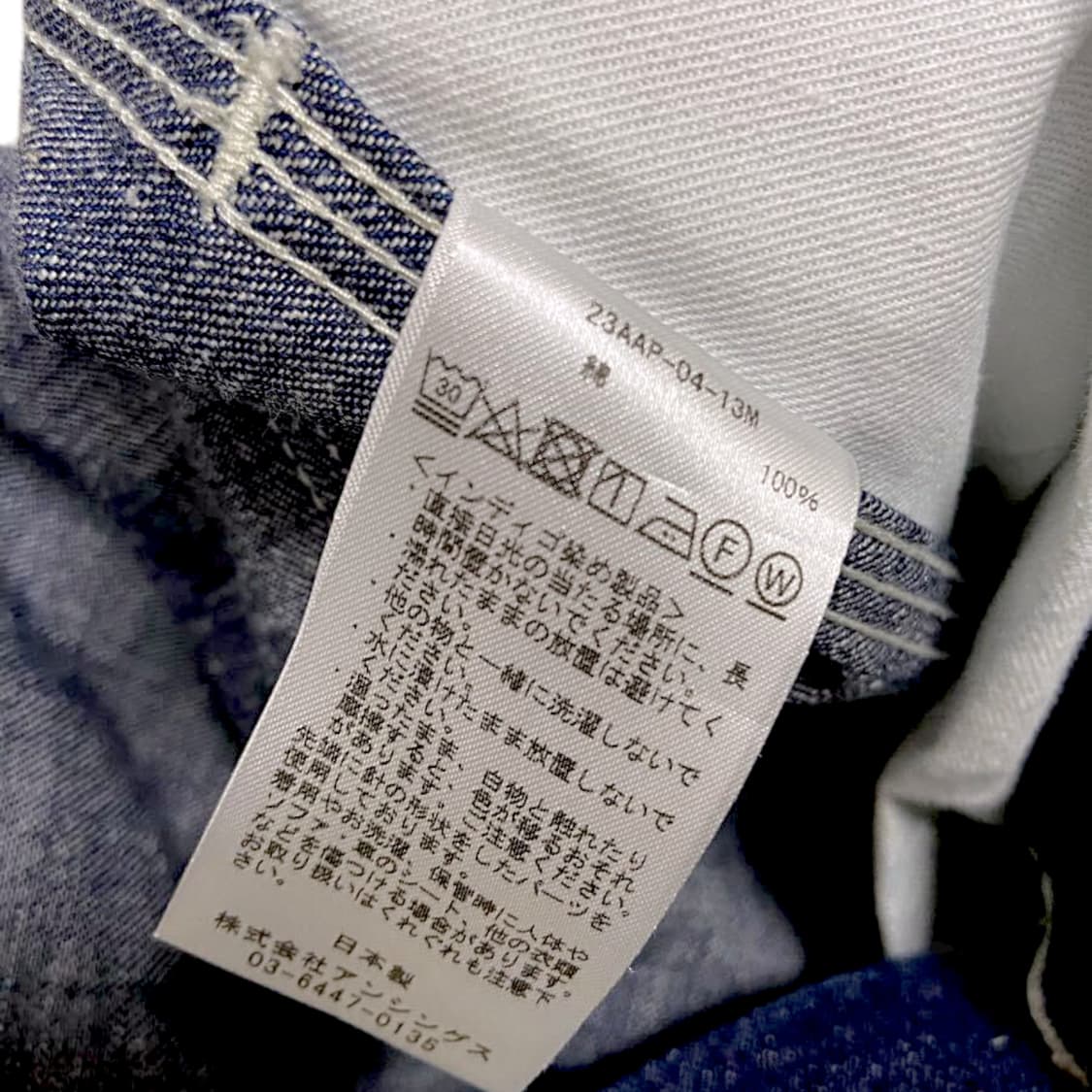 아프레쎄 밀리터리 인디고 데님 팬츠 상품이미지7