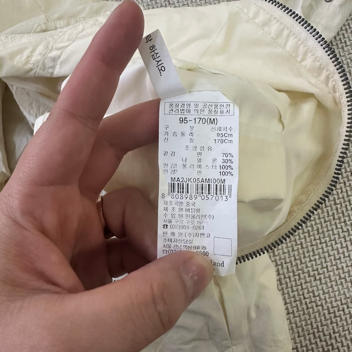 95 써스데이아일랜드 화이트 지퍼 재킷 0421D 상품이미지3