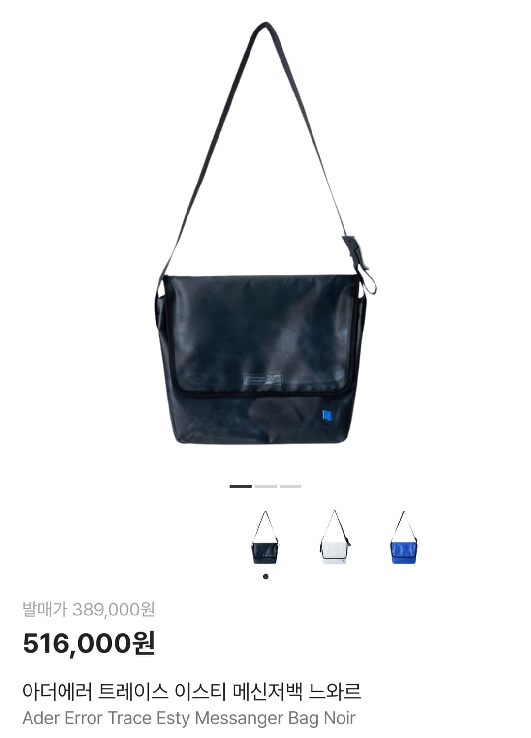 아더에러 트레이스 이스티 메신저백 가방 느와르 블랙 상품이미지1