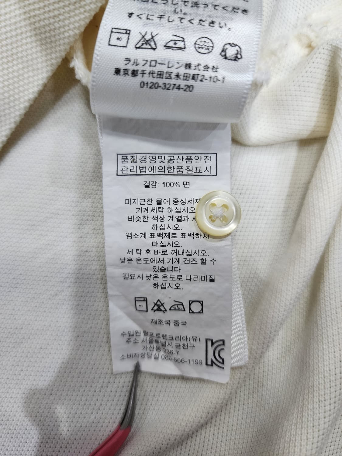 폴로 랄프로렌 빅포니 커스텀핏 PK 카라티 긴팔티 XL 상품이미지10