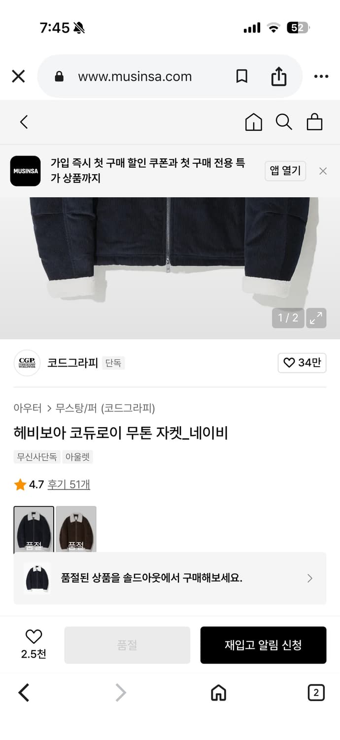 cgp 코드그라피 헤비보아 코듀로이 무톤 자켓 네이비 상품이미지4