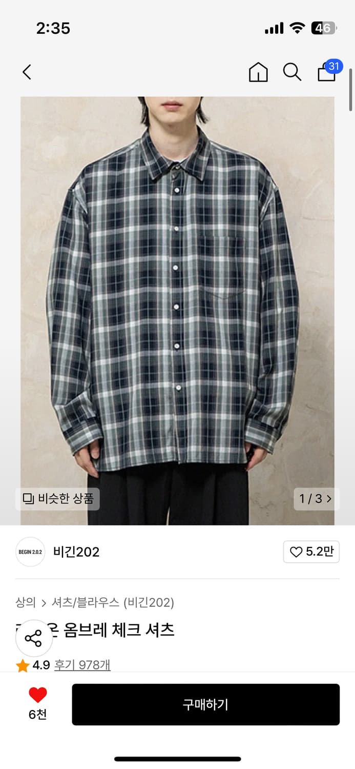 비긴 202 옴브레 셔츠 상품이미지2