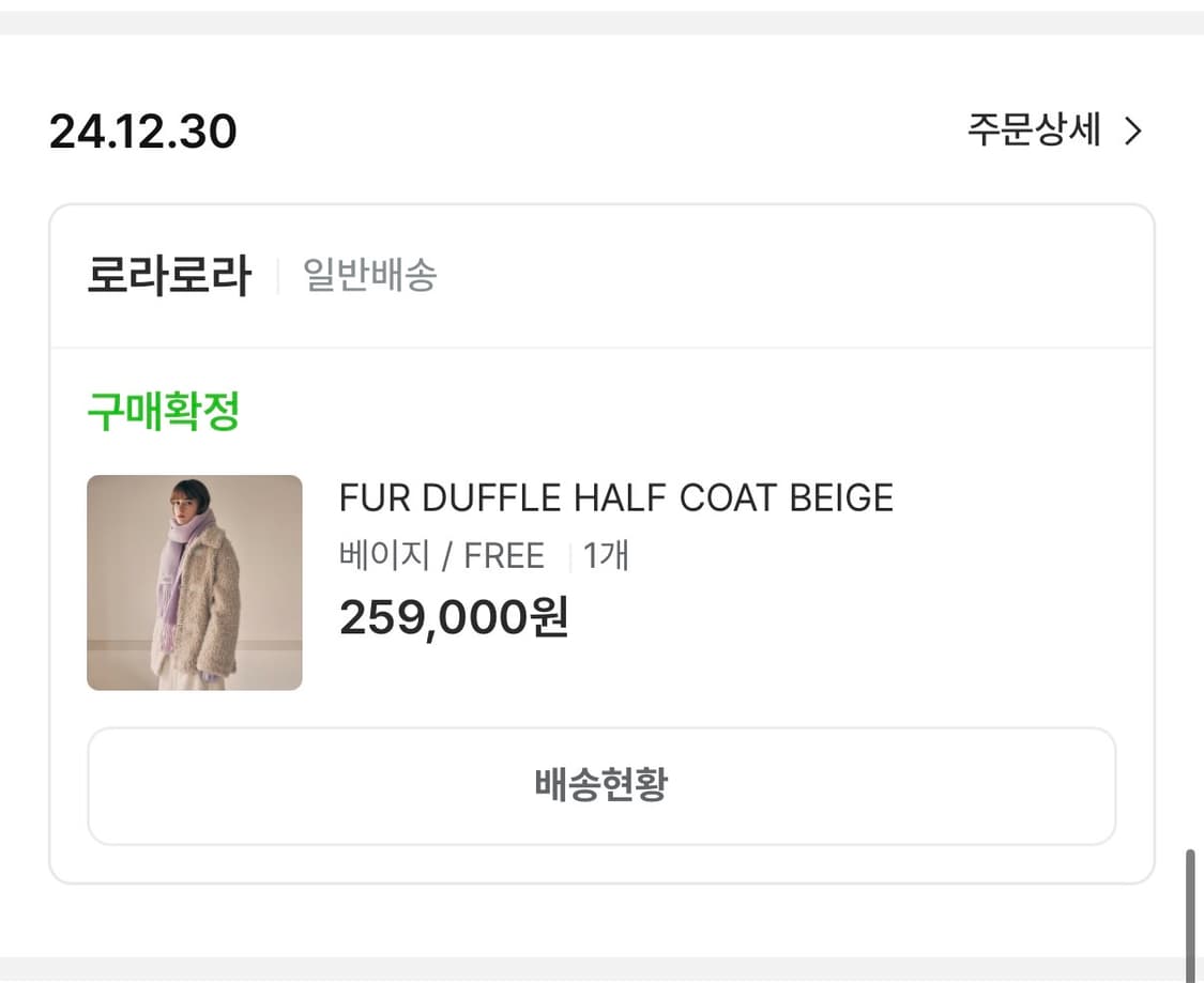 로라로라 퍼 더플 코트 베이지  상품이미지2