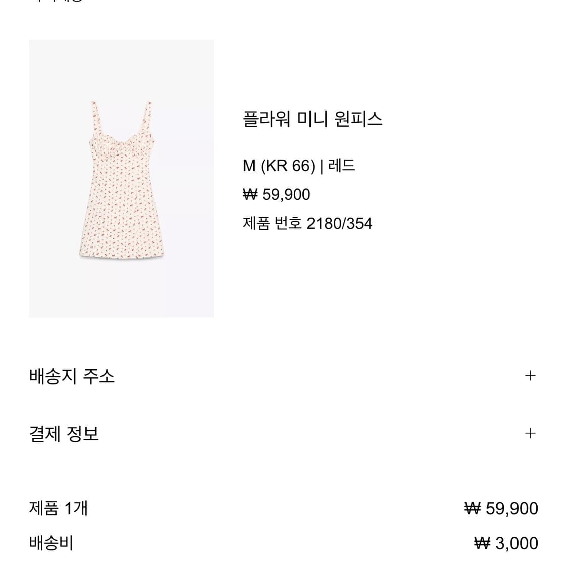 자라 플라워미니원피스 상품이미지4