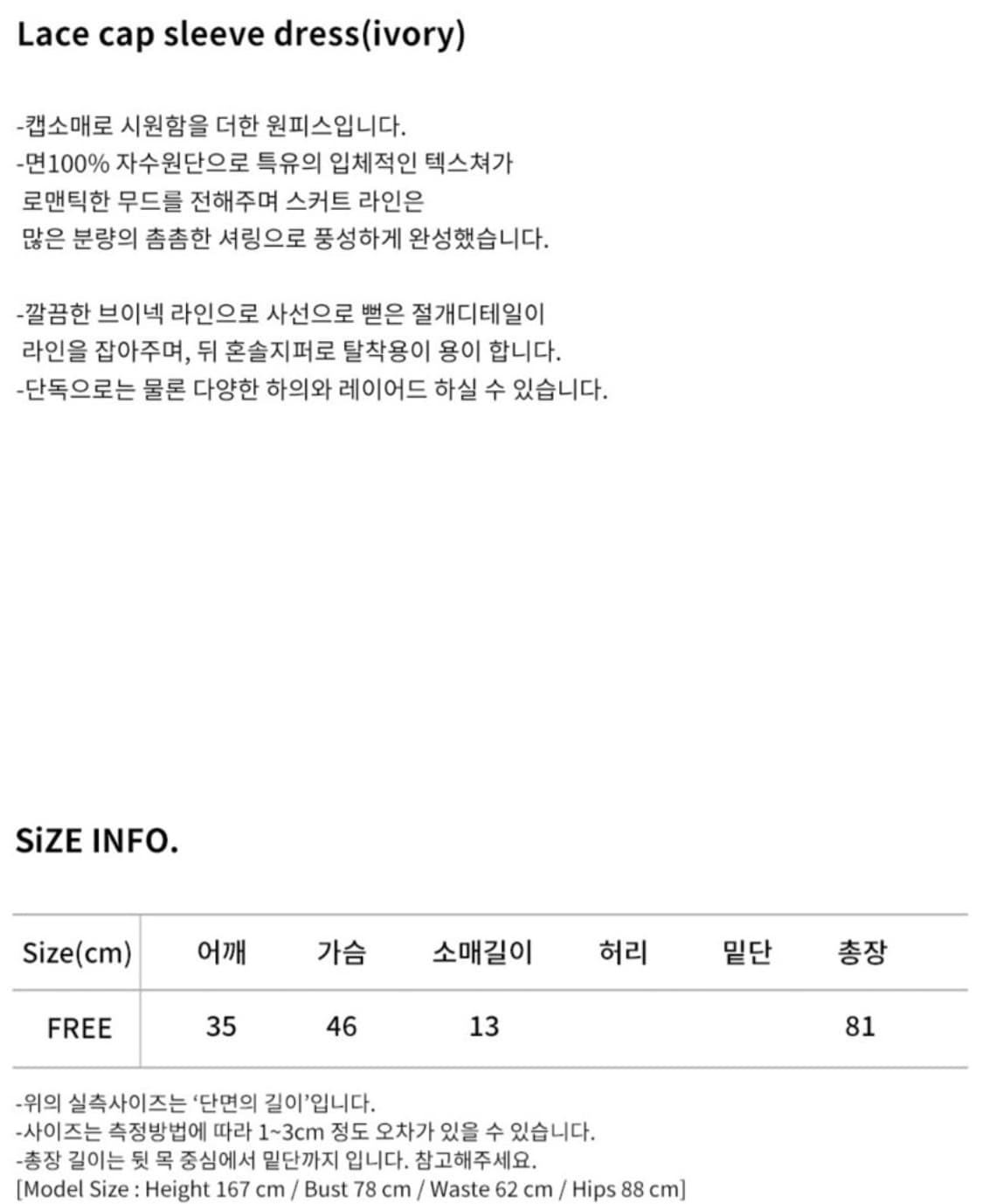 언쿡드 레이스 캡 슬리브 원피스 상품이미지10