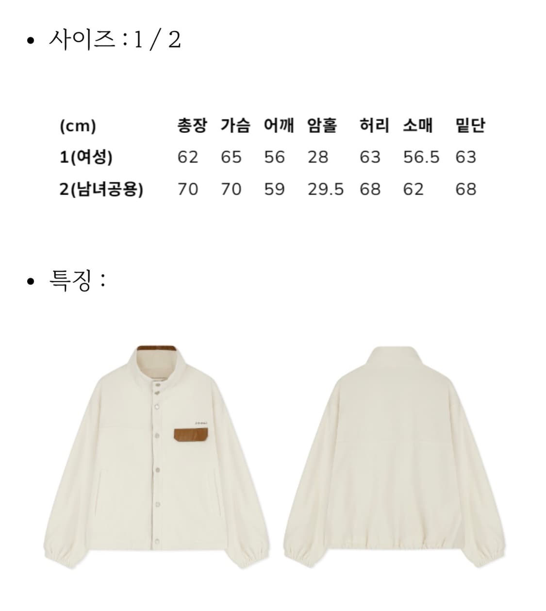 아비에무아 오버사이즈 로고플리스쟈켓 상품이미지3