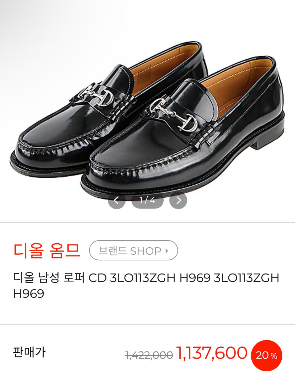 [43] Dior 디올 남성 로얄 홀스빗 로퍼 카프스킨 상품이미지1