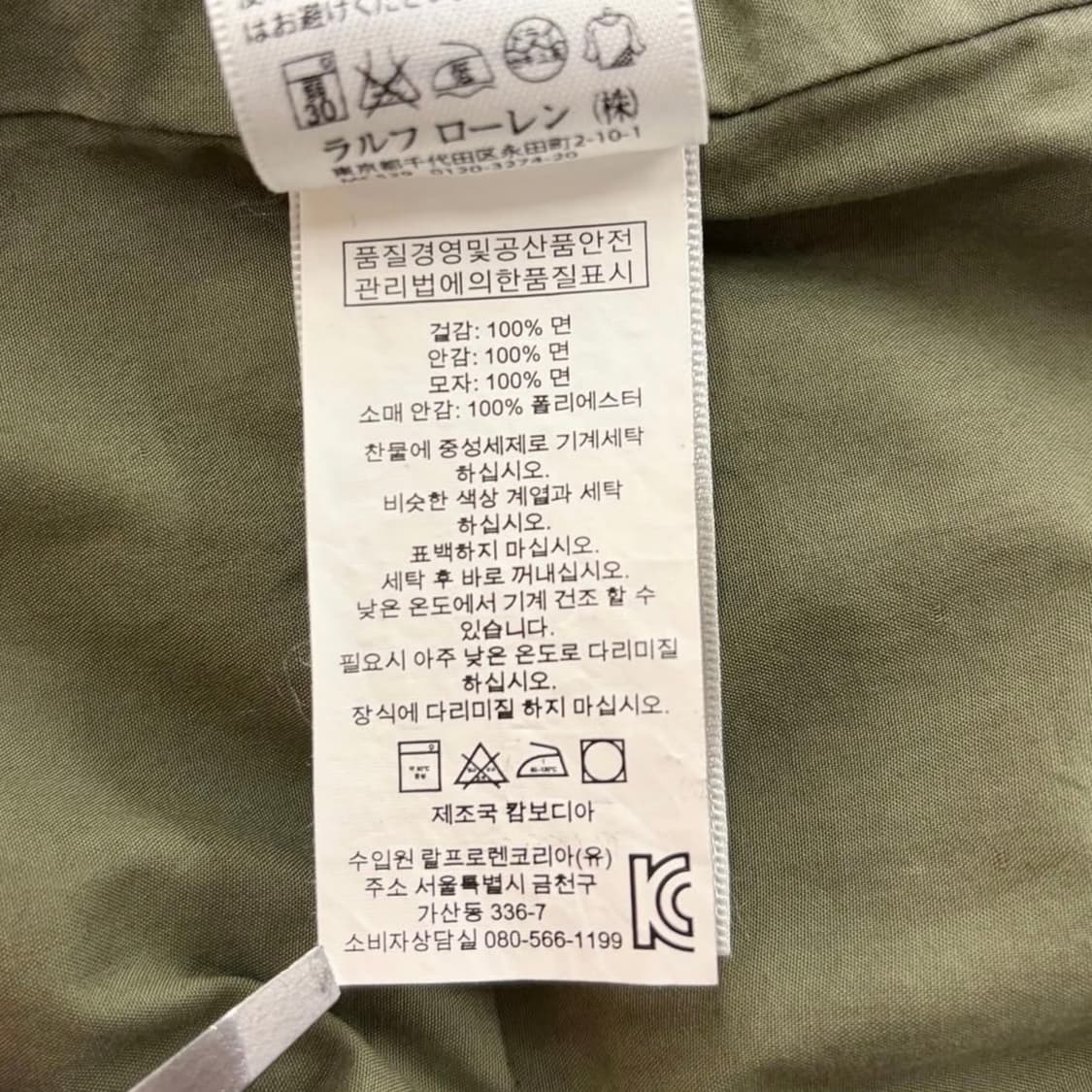 폴로 랄프로렌 M-65 밀리터리 필드 자켓 상품이미지10