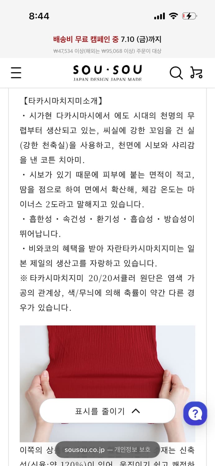 SOU・SOU 소우소우 타카시마치지미 원피스 블랙 상품이미지9