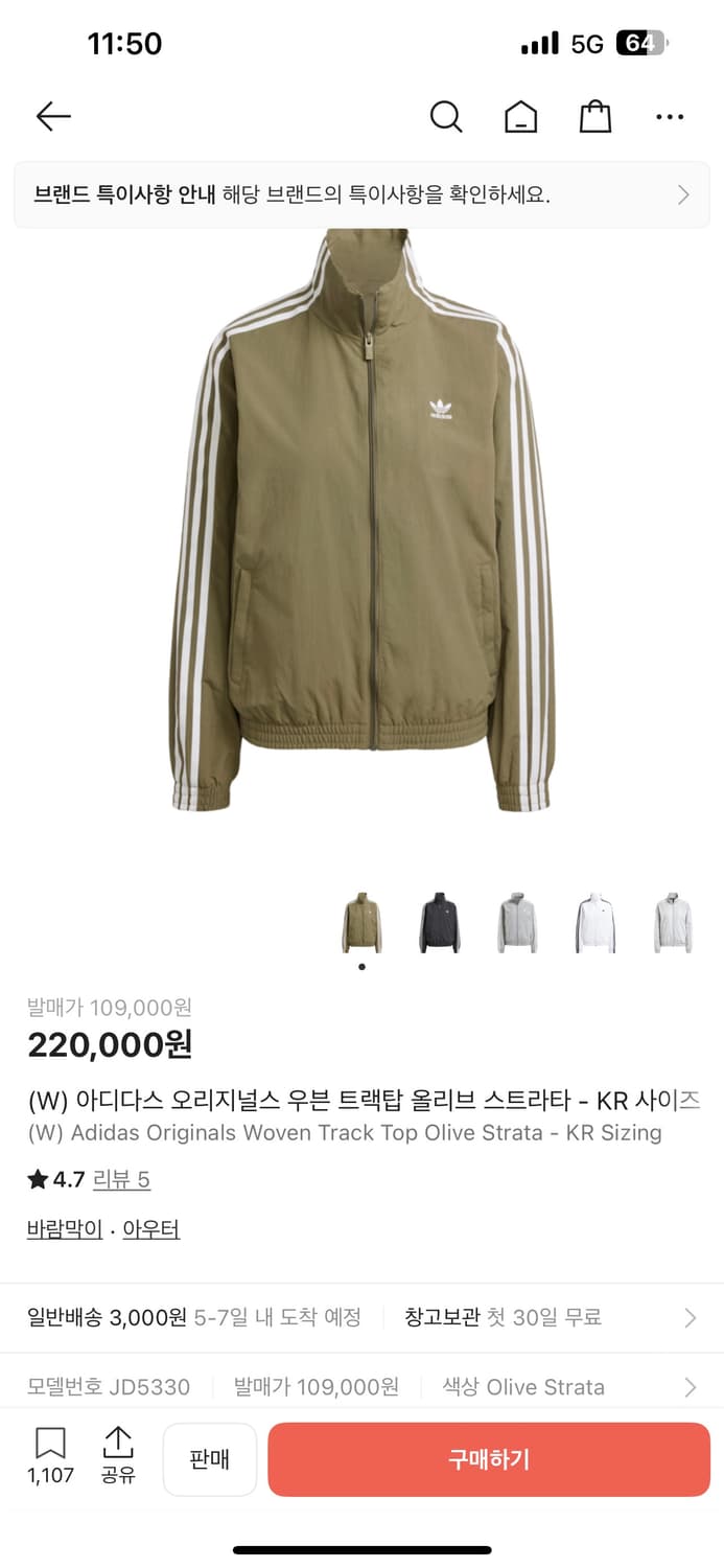 아디다스 카키 올리브 바람막이  상품이미지1