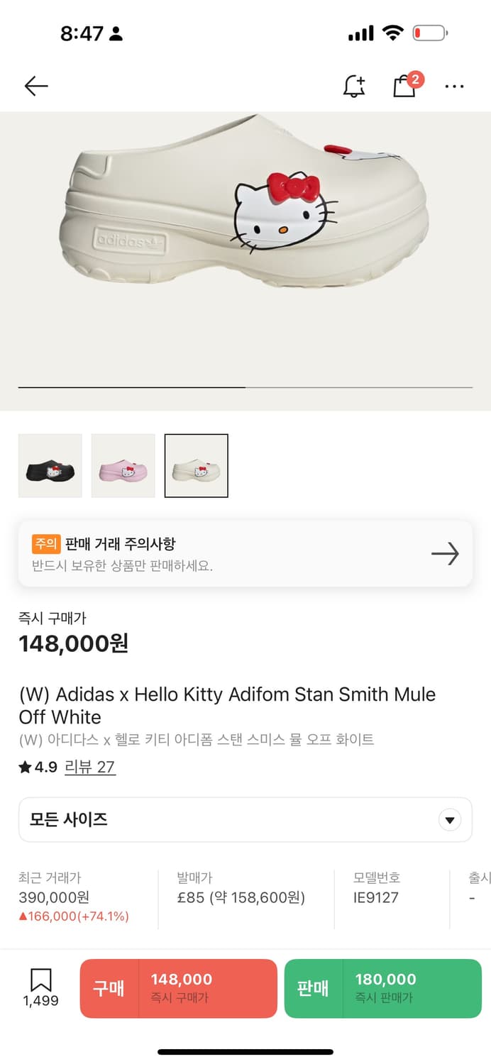 헬로키티 아디다스 뮬 245 상품이미지7